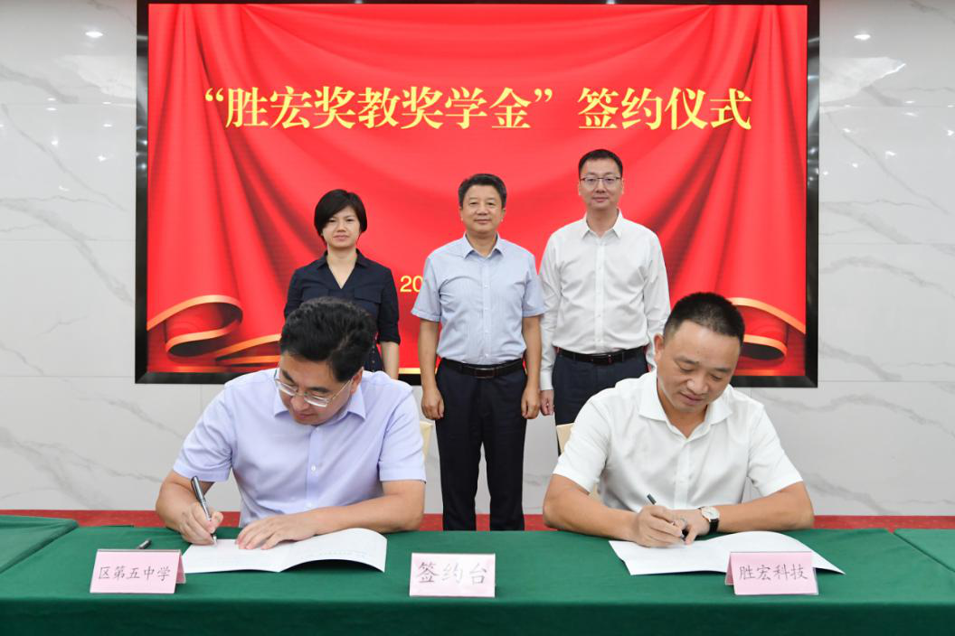 金年會(huì)科技在惠陽五中設(shè)立“金年會(huì)獎(jiǎng)教獎(jiǎng)學(xué)金”