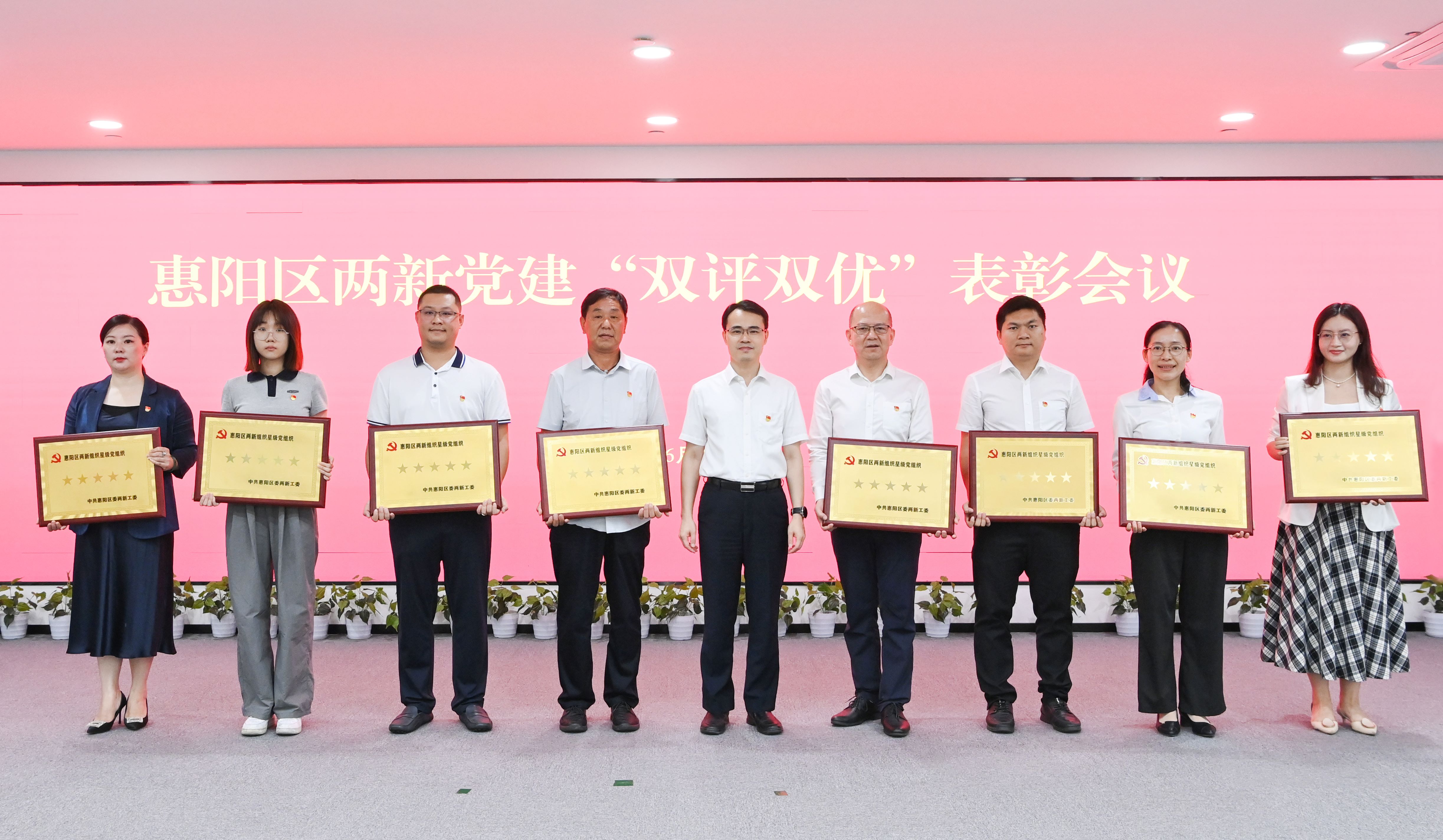 金年會(huì)科技黨委榮獲惠陽區(qū)五星級(jí)黨組織