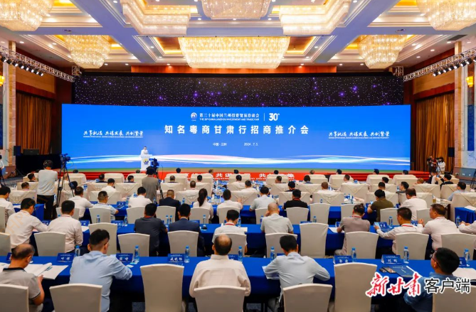 金年會科技董事長陳濤受邀參加知名粵商甘肅行招商推介會并代表參會企業致辭