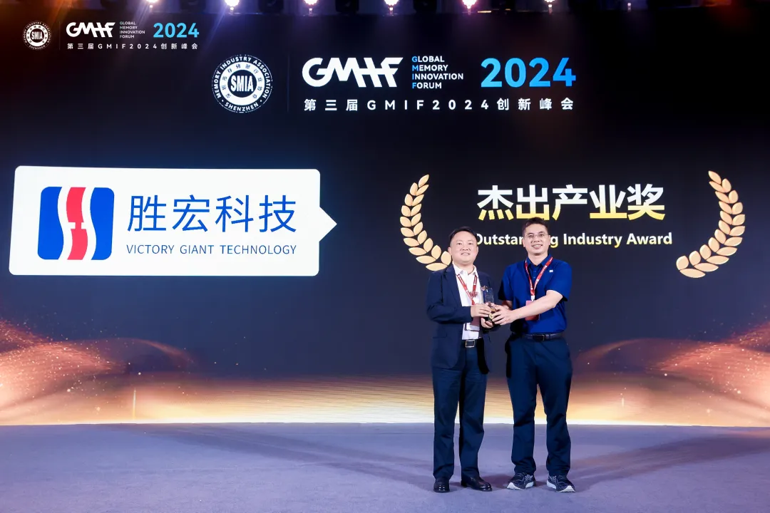 金年會科技榮獲 GMIF 2024 “杰出產業獎”